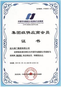 集團級供應(yīng)商會員